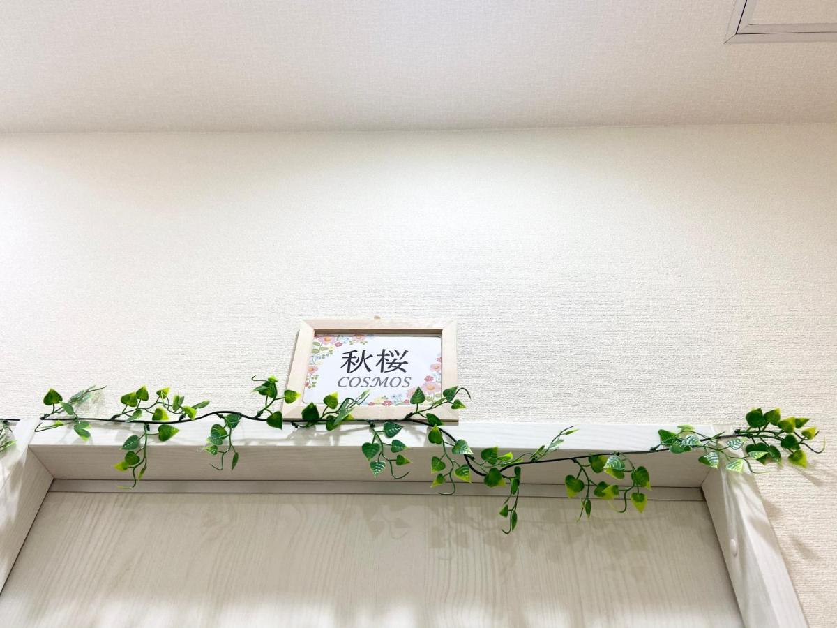 Upper Hotel Ryogoku Токио Екстериор снимка
