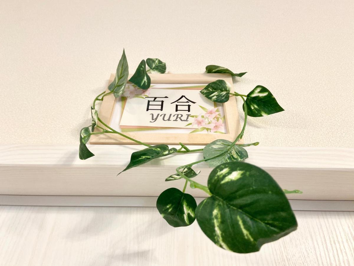 Upper Hotel Ryogoku Токио Екстериор снимка