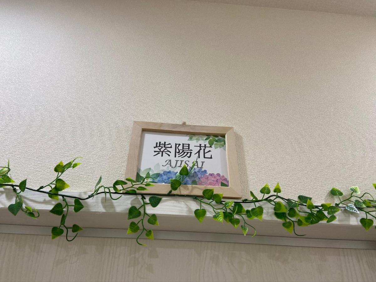 Upper Hotel Ryogoku Токио Екстериор снимка