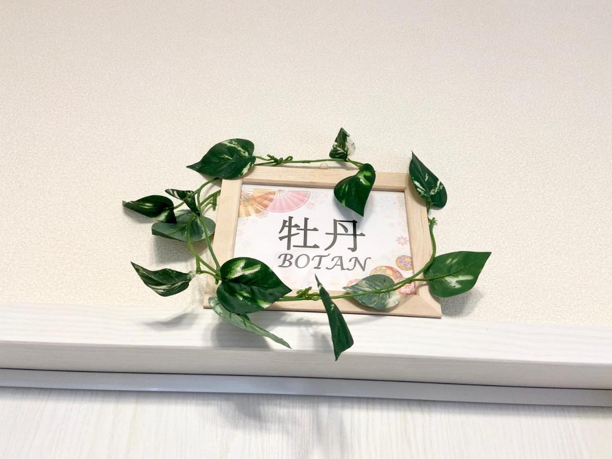Upper Hotel Ryogoku Токио Екстериор снимка